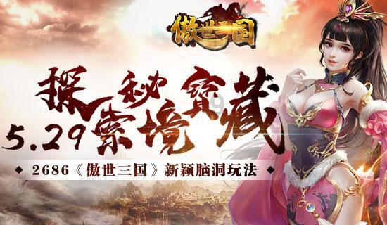 勇闯恶魔领域选关版